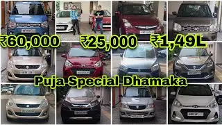 Puja Special Dhamaka ₹60k/₹1,49L K10💥Baleno,WRV,Dzire,i10,Celerio,Wagonr, Super Quality Used Cars