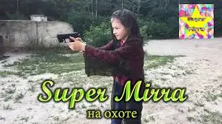 Супер Мирра стреляет! Форт 17, карабин СКС