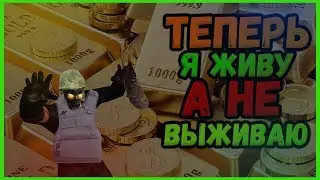 БЕШАНЫЙ ЛУТ || SAMP SURV-ZONE [DAYZ] || #45