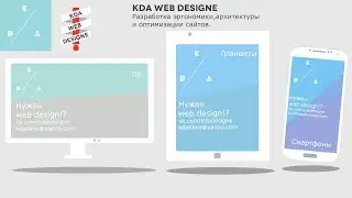 kda web design | info kdadesigne