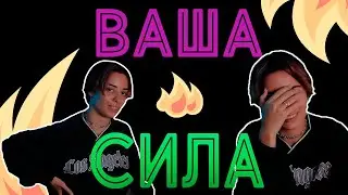 ВАША СИЛА 🔥 ТАРО РАСКЛАД