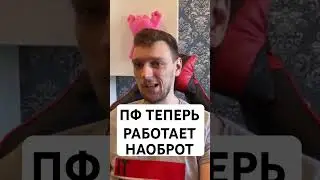 НЕ ДЕЛАЙ ПФ НА АВИТО