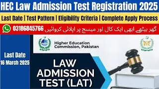 How To Apply For Law Admission Test 2025 | Law Admission Test 2025 | HEC LAT Test Registration 2025