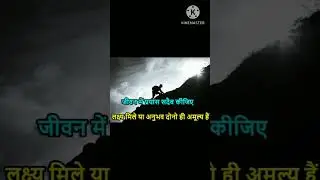 suvichar #expert#Ayush#practice