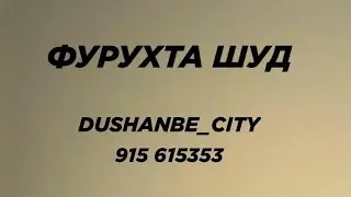 Хонаи фуруши дар Душанбе 2023 | Продаётся Дом в Душанбе | Dushanbe City