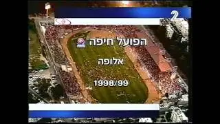 הפועל חיפה - מכבי ת