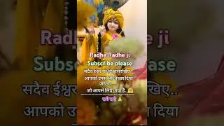 Jaya Kishori motivational shorts#jayakishori #shorts #suvichar #motivational #bhakti #bhajan#krishna