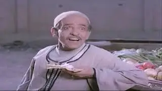 ضحك السنين و الزعيم لسه جاي من البلد و بيشرب سوبيا في الموقف و بيسال علي عنوان خاله