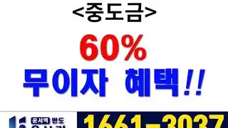 살기 좋은 아파트 과연괜찮을까요