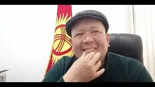 АКЧАГА САТЫЛГАН СОТТОР БАКАЙ КАШКАРБААЕВ ТҮЗ ЭФИР