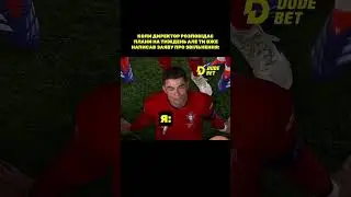 Відео з Тік Току dude.sport.ua #dude.sport.ua #football #роналду