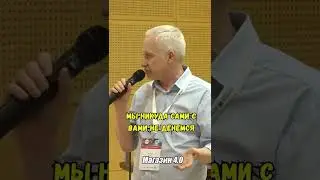 Будущее ритейла - какое оно? Магазин 4.0, Агатов Борис