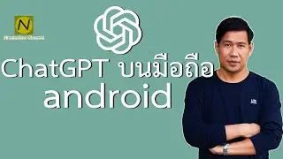 ChatGPT is now available on Android phones.