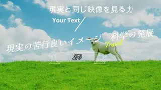 現実の苦行良いイメージ　科学の発展【現実と同じ映像を見る力　異次元、多次元、パラレルワールド】270