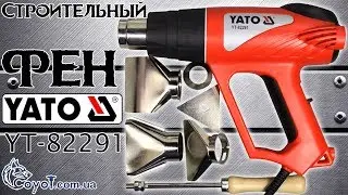 Строительный фен YATO YT 82291