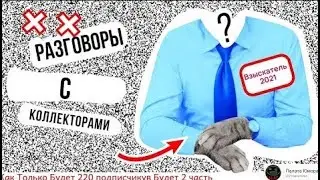 Лучшие Пранки Над Коллекторами 2022 (Часть 59)