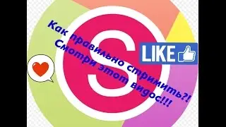 Как стримить на iOS 9-10