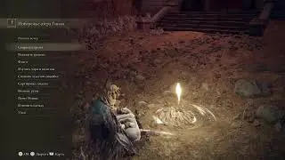 #14. ELDEN RING.  [PS5]. Пинают меня все кому не лень.(( Стрим.