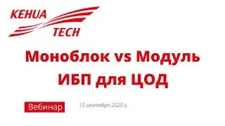 Вебинар 