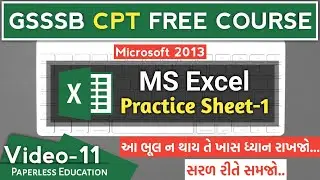 Gsssb cpt test | Excel sheet -1 | important excel sheet | gsssb cpt exam paper GSSSB Free CPT Course
