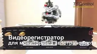 Видеорегистратор для автотранспорта