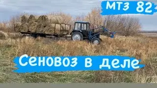 Погрузка сена на мтз 82