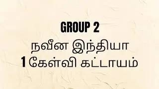 வரலாறு குழப்பும் கேள்விகள்-SHORT CUT -16