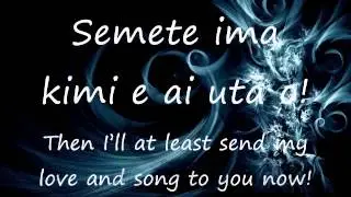 Corpse Party - Shangri-La - Romaji and English Lyrics