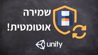 פעם הבאה שיוניטי יקרוס לכם.. | Auto Save!