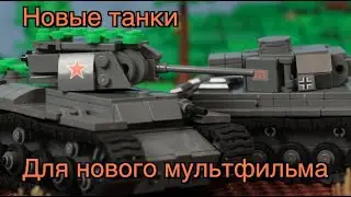 Обзор новых танков для 