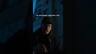 не стреляйте земфрира
