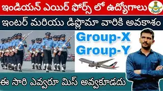 Indian Airforce Group-XY Notification Explanation In Telugu || 2021 Airforce Group-XY Notification