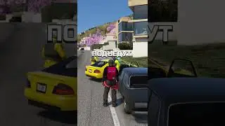 Грабители в шоке на гта 5 рп😅 Скачать игру: majestic-ru.ru/mad   