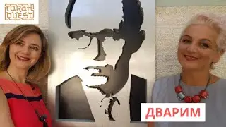 Дварим (Слова) - Dvarim Weekly Torah Portion