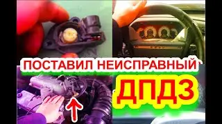 How an engine operates with a faulty TPS, signs of a faulty TPS, and throttle position sensor