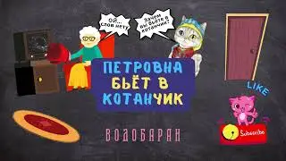 ВОДОБАРАН 