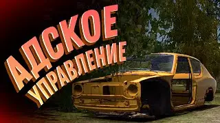 МЫ ПРОКЛЯНАЛИ ЭТУ ИГРУ || My Summer Car || ТРАНСМИССИЯ
