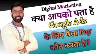 Google Adword k liye Paisa Kaun PAY karta hai