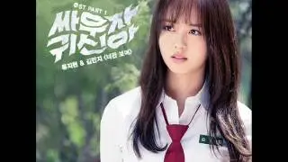 [Single] Ryu Ji Hyun x Kim Min Ji - Only See You [Let's Fight, Ghost OST Part.1]