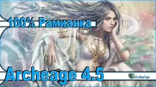 Archeage 4.5-100% ramen equipment / New event