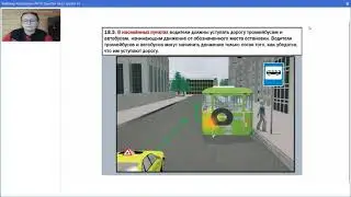 Вебинар Автошколы РКТК Занятие №13 группа 15