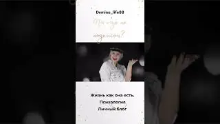 Demina life❤️ Мой новый аккаунт в Инстаграм