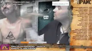 МОПСА САЛОМ ПО ЕБАЛУ