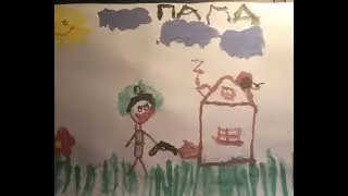 Мой папа пограничник
