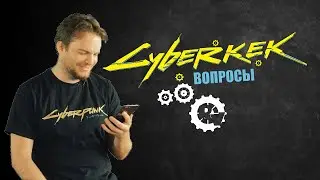 Киберкек - вопросы и ответы дизайнера игры