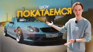 Самый СТИЛЬНЫЙ Mercedes 230 SL / ШОУ ПОКАТАЕМСЯ / Ep2.