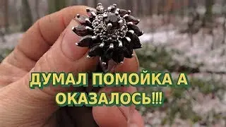 Думал Помойка а оказалось!!!