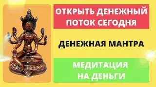MONEY MANTRA - Most Powerful Mantra for Money & Business $ Powerful Mantras 2022