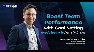 รู้วิธีการวัดผลที่ชัดเจน จากเป้าหมายขององค์กร