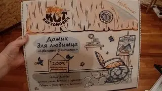 Кошкин дом